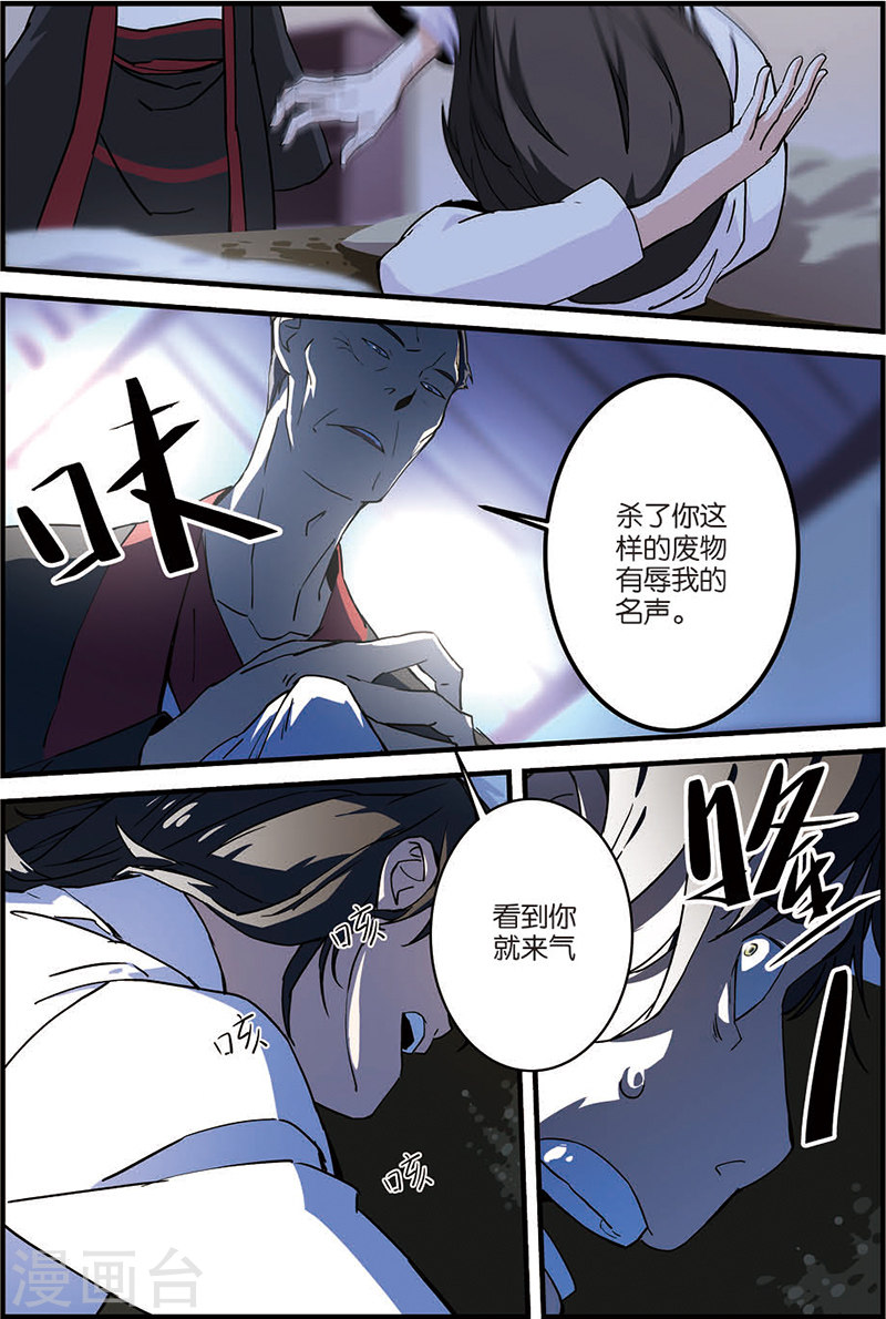 第8话 气-仙逆-魅丽漫画馆（第21张）